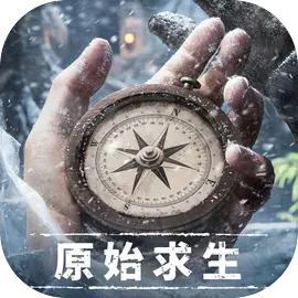 荒原曙光手游下载 V0.9.1961安卓版