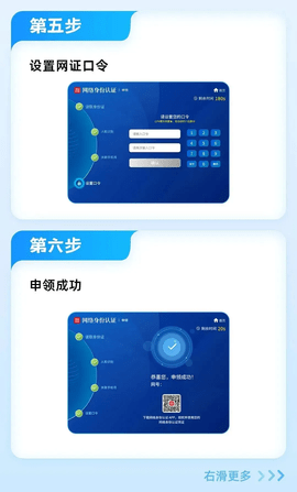 国家网络身份认证2025最新版