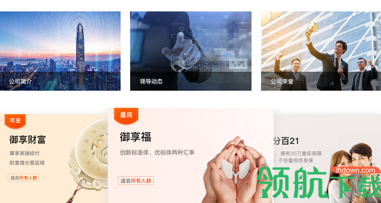 平安金管家app下载最新版本2025