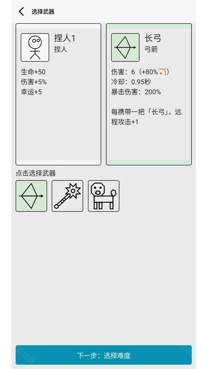 女娲捏人3手游