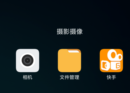 快手app官方版