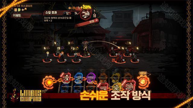 边狱巴士手游
