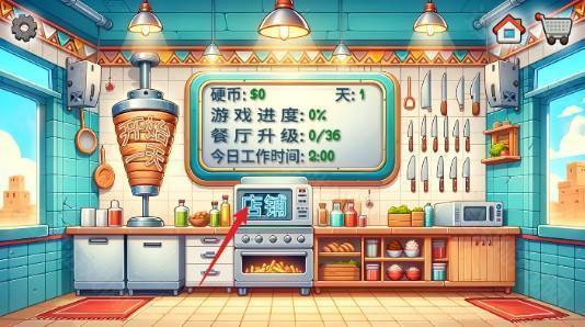 沙威玛传奇游戏无广告版下载