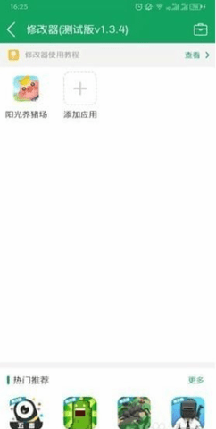 7723游戏盒子官方正版2025