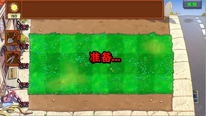 植物大战僵尸拼接版手机版