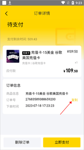 闪氪2025最新版