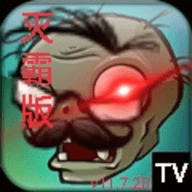 植物大战僵尸灭霸版正式版下载 V11.7.20安卓版