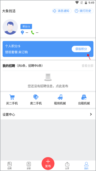 大象找活2025最新版