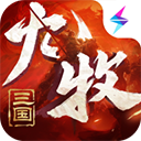九牧之野下载 V1.0.0安卓版