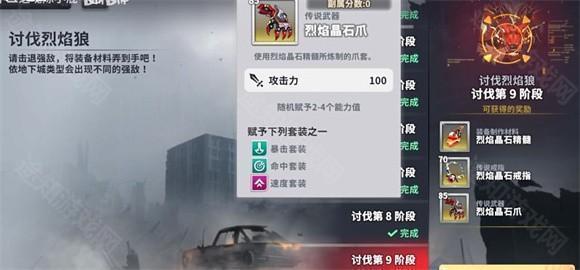 星陨计划游戏