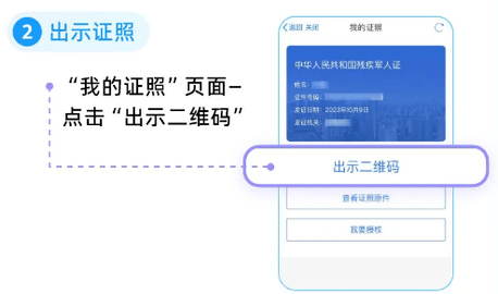 国家网络身份认证2025最新版