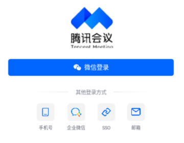腾讯会议APP(多人实时视频)