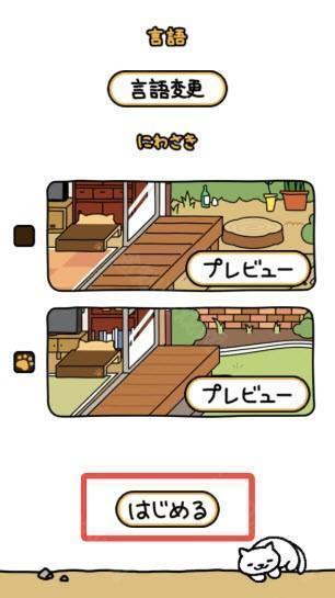 猫咪后院2官方正版
