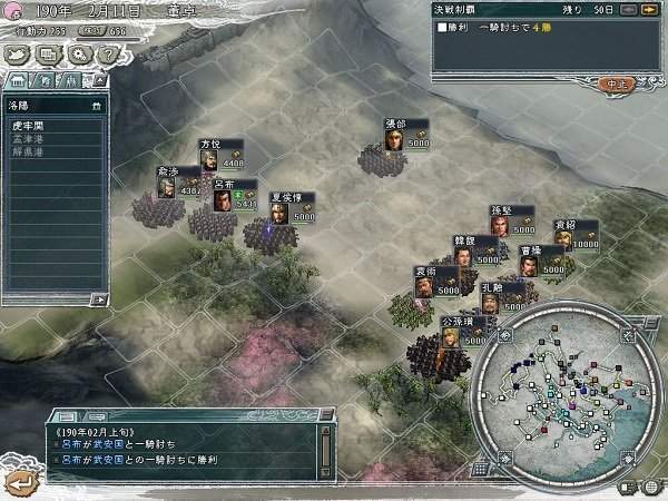 三国志11安卓版中文版