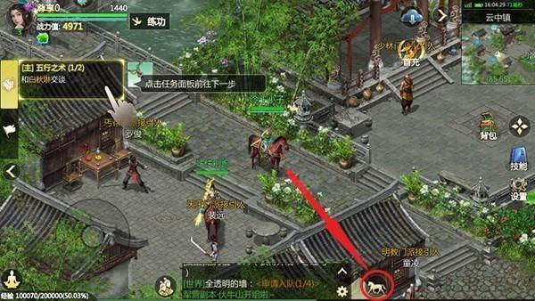 剑侠世界起源手游按键介绍2