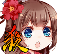 三国杀奶杀版3.8.0.0版本 V3.8.0.0安卓版