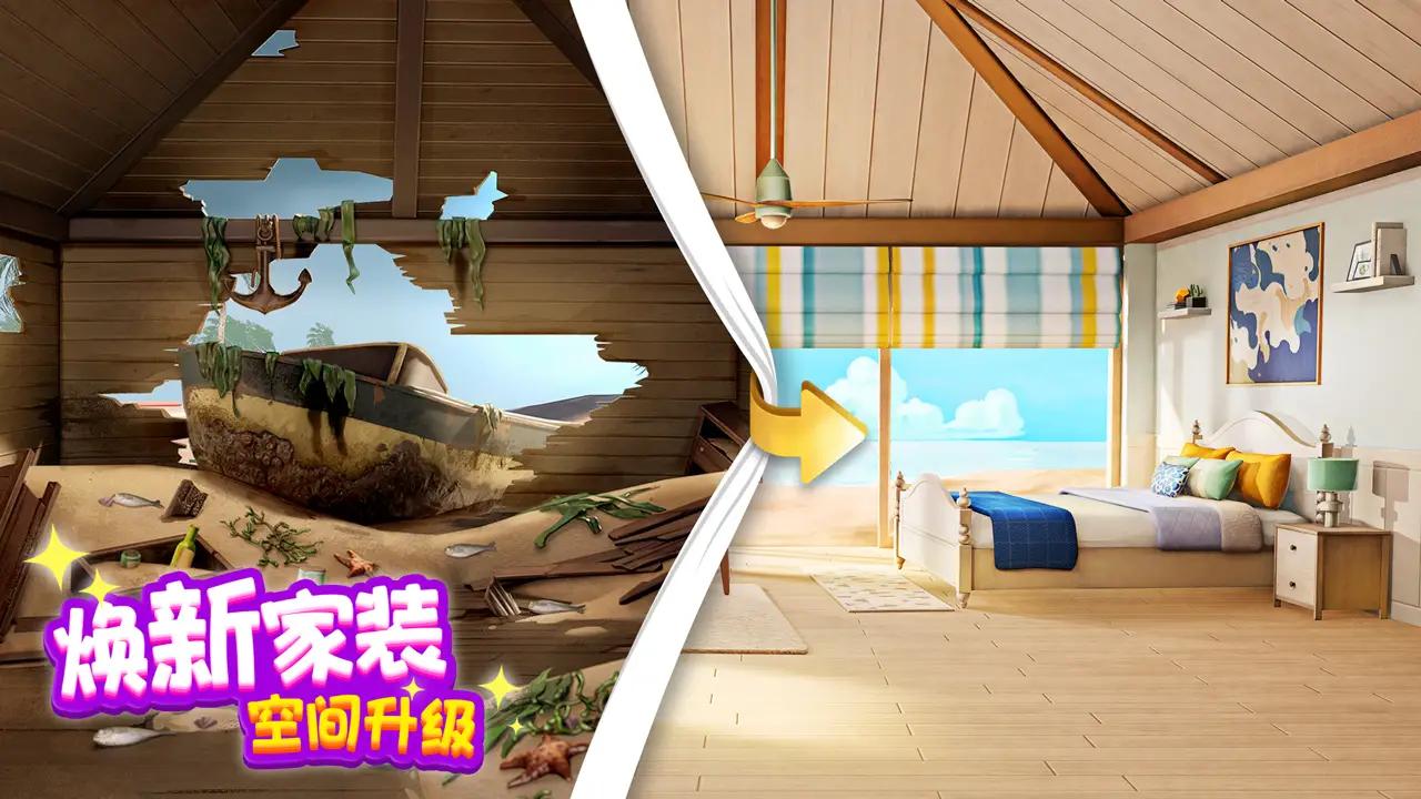 麦吉大改造最新版
