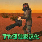 死亡荒地幸存者最新下载 V1.0.6.84安卓版
